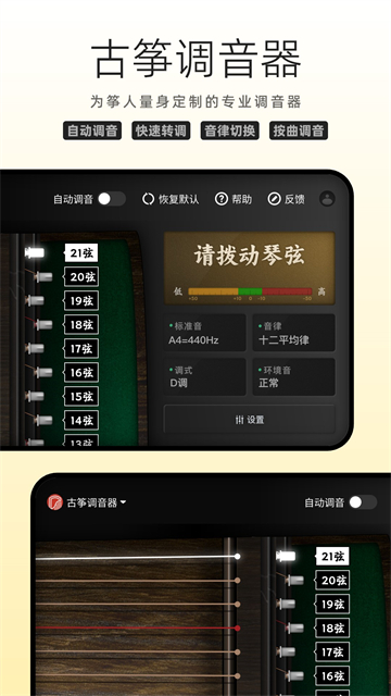中国古筝网app下载手机版 截图 3
