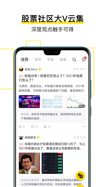 老虎证券手机版 截图 3