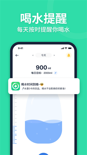 Fasting轻断食App 截图 5