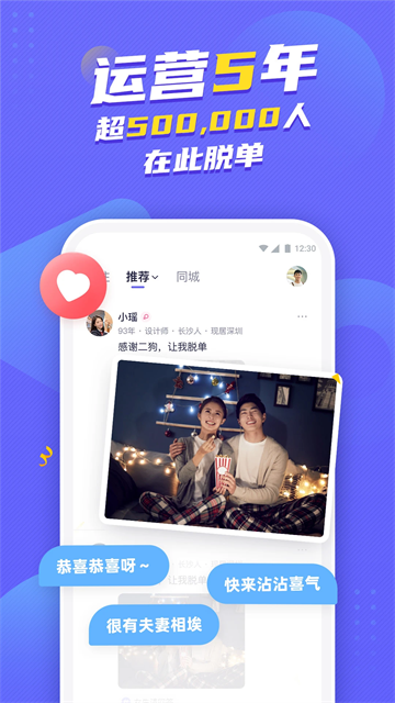 二狗App官方正版 截图 3