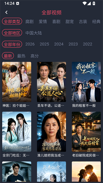 豚豚剧App免费 截图 3