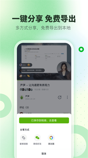芦笋录屏手机版 截图 3
