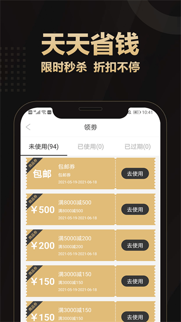 爱用商城App 截图 2