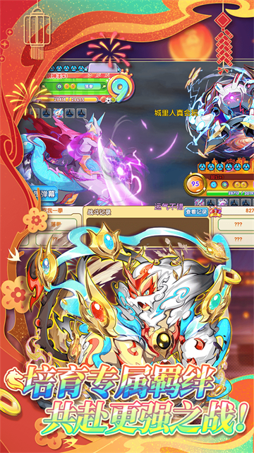 精灵宝贝华为版 截图 4