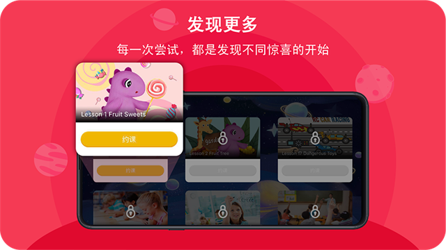 口语星球app 截图 3