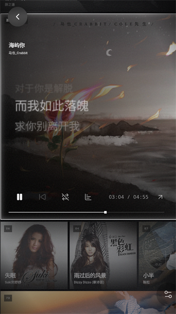 Folia音乐播放器手机版 截图 3