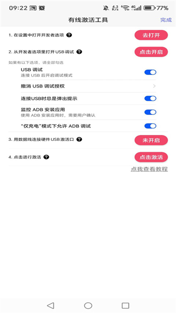 佳影游戏厅2安卓版 截图 1