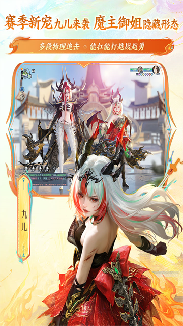 梦幻新诛仙官方手游 截图 4