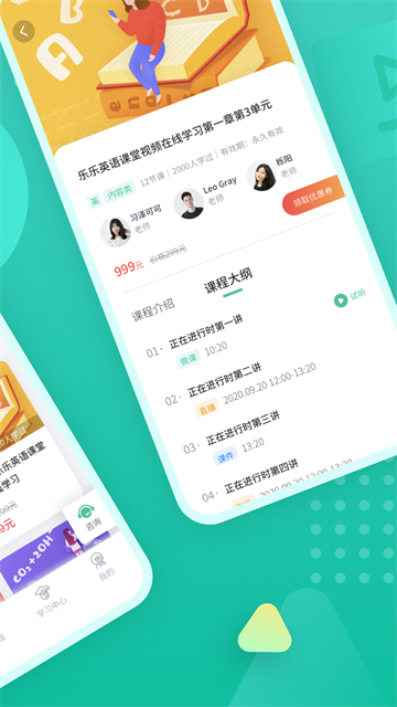 伯索学生端app 截图 2