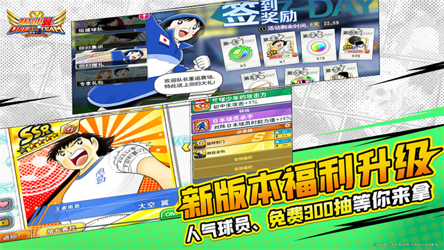队长小翼最强十一人国际服 截图 3