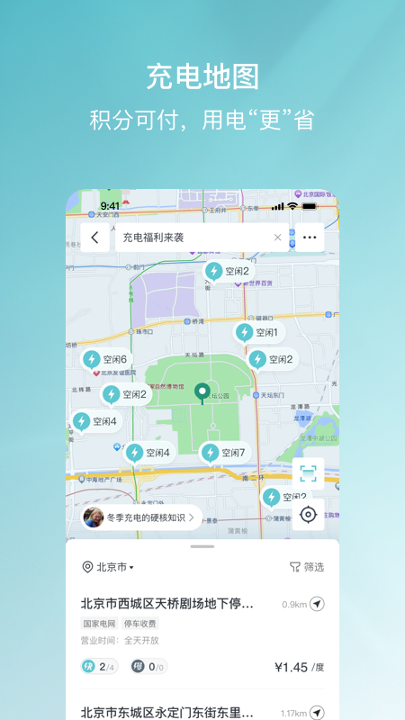 哈弗智家app最新版 截图 5