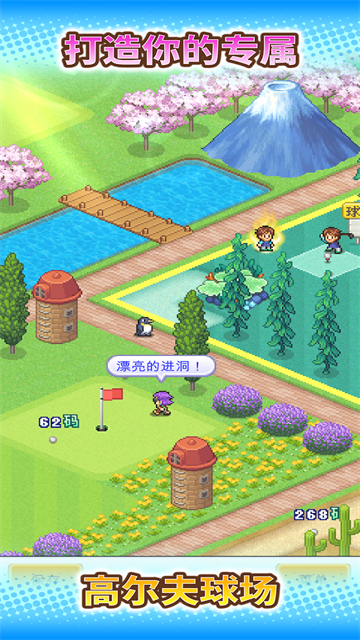 开罗加油高尔夫之森官方版 截图 4