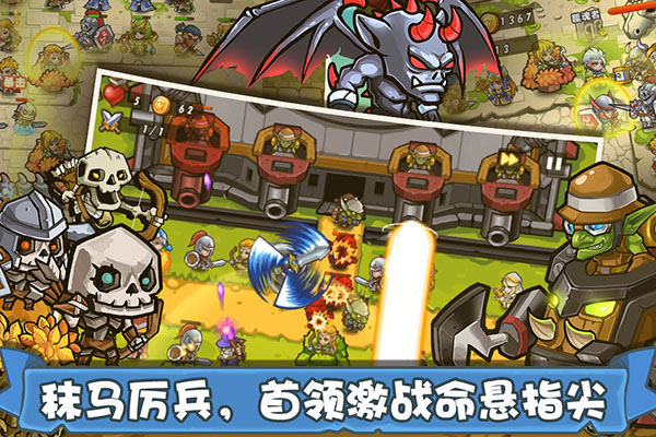 塔防之光华为版 截图 2