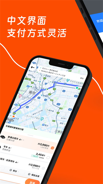 滴滴国际版app 截图 3