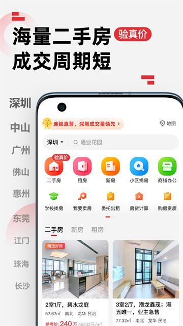 乐有家app官方版 截图 4