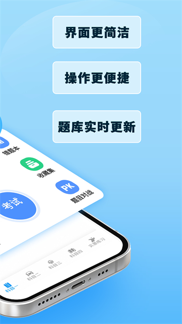 驾考模拟3D下载手机版 截图 2