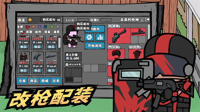 街机枪神游戏 截图 2