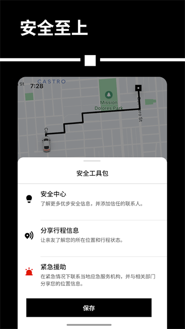 优步Uber打车 截图 5