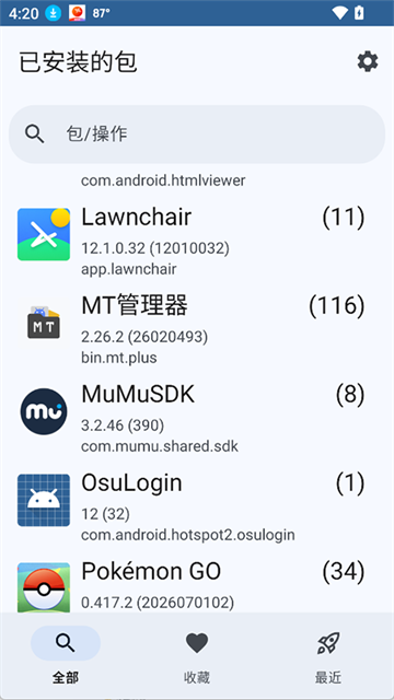 活动启动器App 截图 1