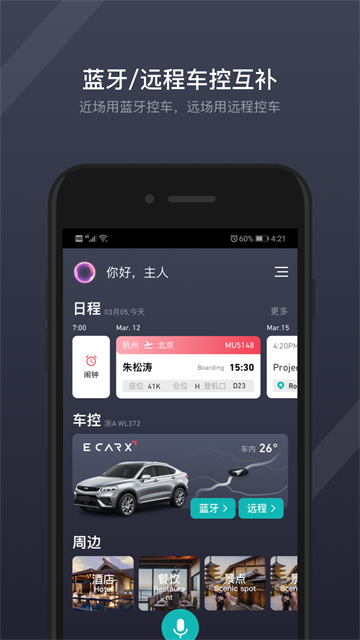 GKUI app 截图 1