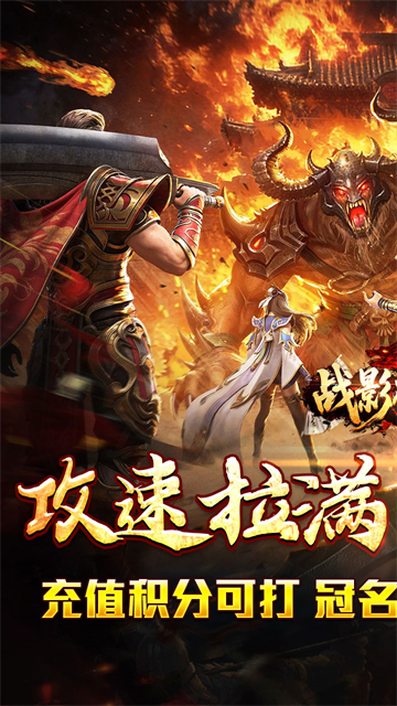 战影破穹手机版 截图 1