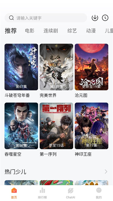 小柿子追剧App 截图 2