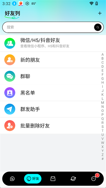 蓝马集App 截图 1