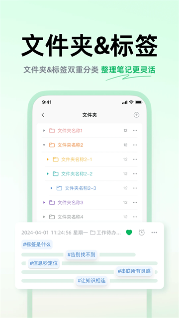 话袋App官方版 截图 5