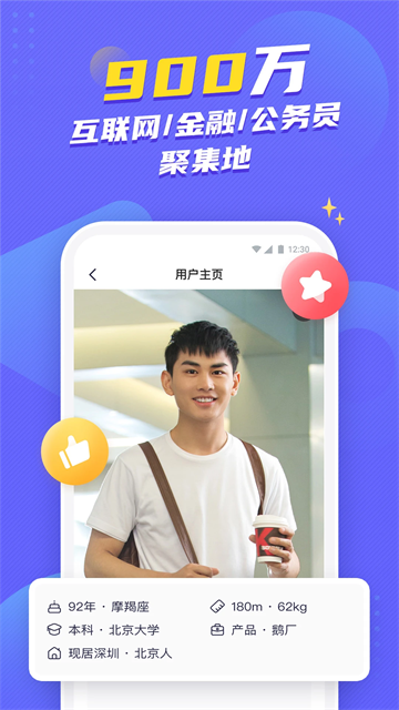 二狗App官方正版 截图 2