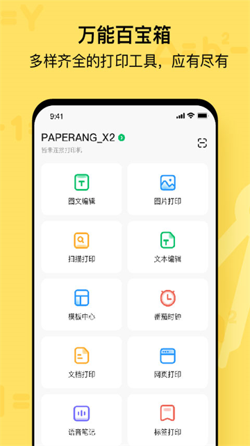 喵喵机app 截图 4