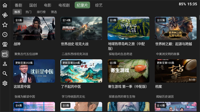 BT第三方哔哩哔哩客户端 截图 3