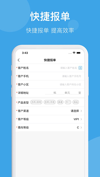 志邦U客app 截图 3
