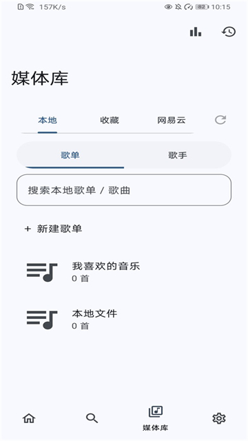 音理音理NeriPlayer官方正版 截图 1