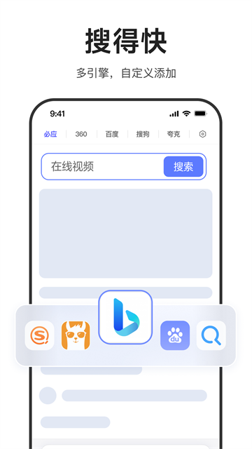 迅雷浏览器App 截图 1