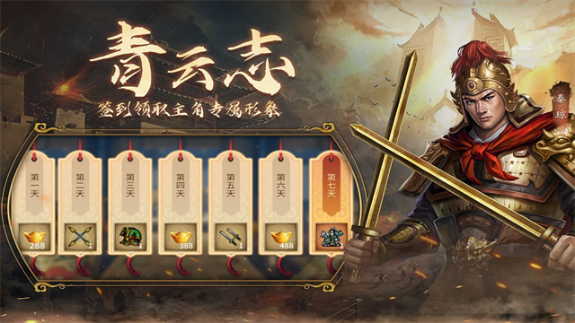 隋唐英杰传存档版 截图 2