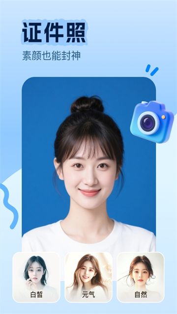 美片相机App 截图 2