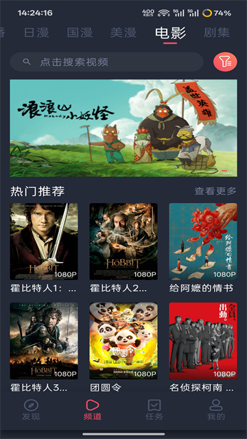 萌圈动漫App正版 截图 4