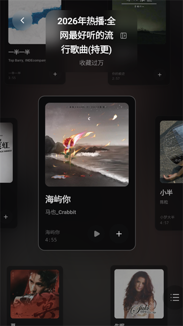 Folia音乐播放器手机版 截图 4