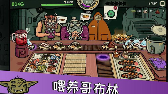 哥布林寿司手机版 截图 4
