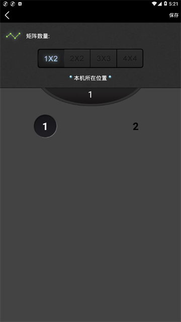 分屏大师App 截图 2