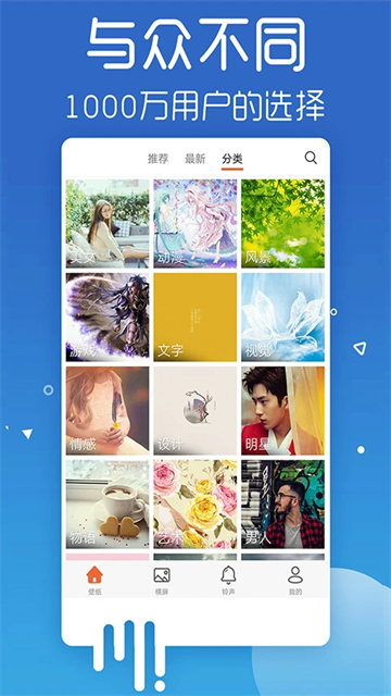 爱壁纸App 截图 3