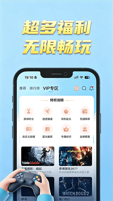 网梦云电脑App 截图 1