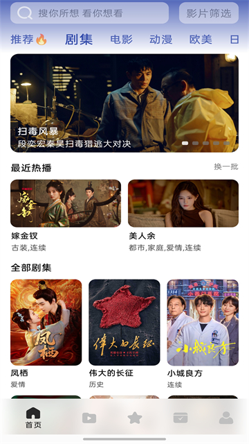 鲨鱼剧场App官方正版 截图 3