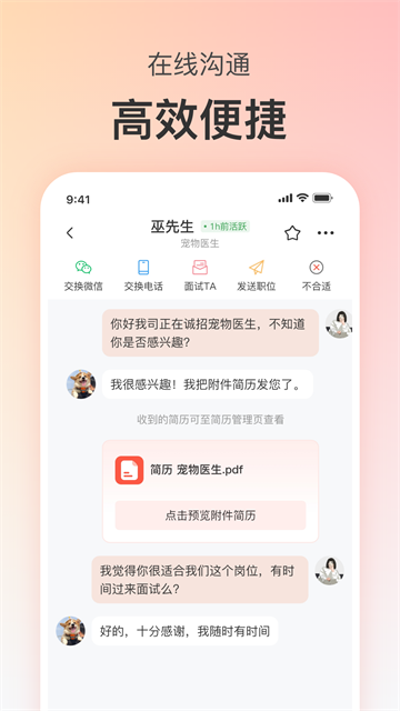 宠才宝app官方版 截图 4