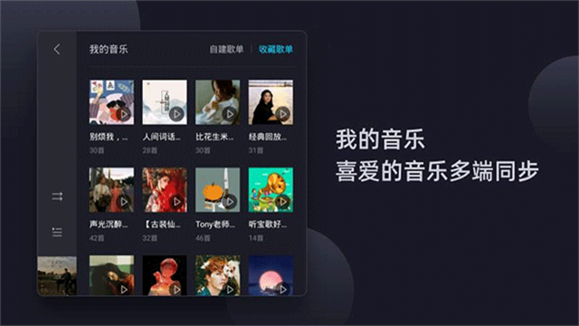 酷狗音乐车载版 截图 4