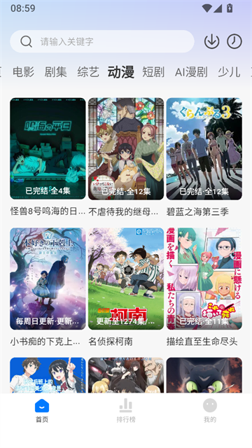 新大师兄影视App官方正版 截图 5