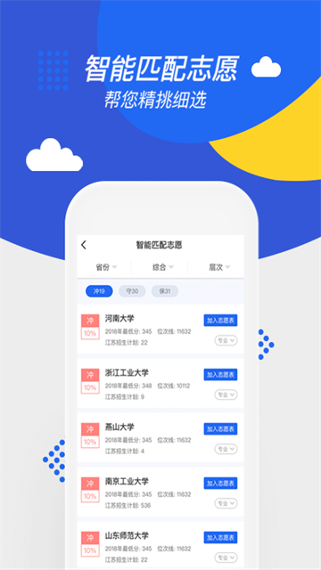 高考帮2026最新版 截图 1
