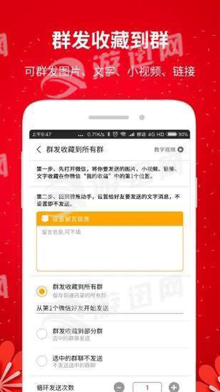 微推助手手机版 截图 1