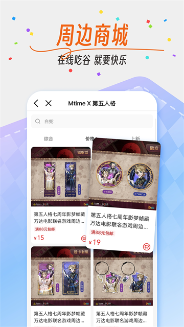 时光网app 截图 4