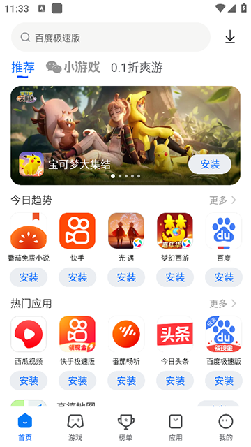 卓易市场官方版App 截图 1